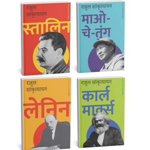Rahul Sankrityayan – Political Biographies | Karl Marx, Lenin, Stalin & Mao-Che-Tung | 4 Books Set in Hindi | Communist Leaders, Revolutionary History, Political Thought & Biography Collection