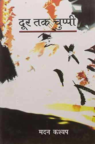 Door Tak Chuppi book cover