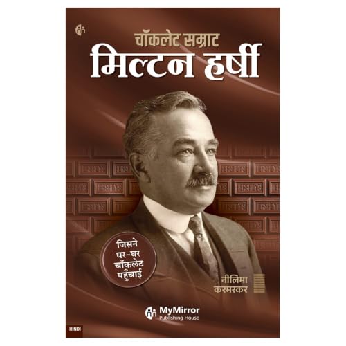 ????? ?????????? ??? | 8 ????? ????? | World Famous Icons Biography in Hindi | Biography Set in Hindi | Ratan Tata + Bill Gates + Steve Jobs + Elon ... Hershey | Set of 8 Biography Books in Hindi