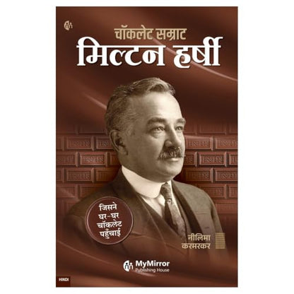 ????? ?????????? ??? | 8 ????? ????? | World Famous Icons Biography in Hindi | Biography Set in Hindi | Ratan Tata + Bill Gates + Steve Jobs + Elon ... Hershey | Set of 8 Biography Books in Hindi