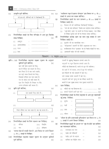 Gurukul by Oswal HSC Science Last Years Solved Papers Maharashtra Board Class 12 for 2027 Exam | Solved Board Papers 2026 & Activity Sheets | Physics, Chemistry, Biology, Maths & Statistics