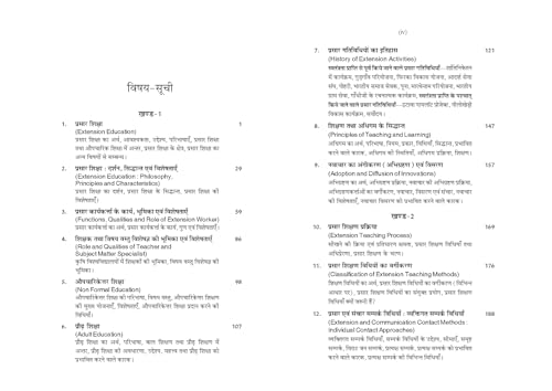 Prasar shiksha (Extension Education) Book