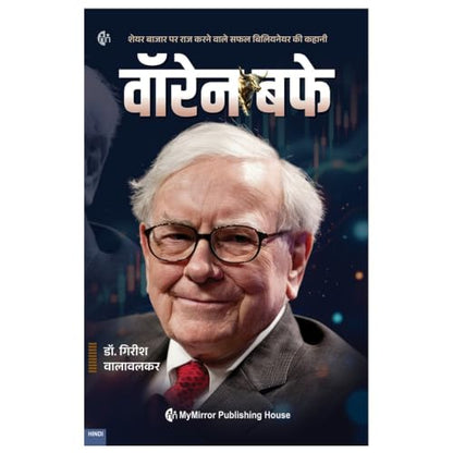 ????? ?????????? ??? | 8 ????? ????? | World Famous Icons Biography in Hindi | Biography Set in Hindi | Ratan Tata + Bill Gates + Steve Jobs + Elon ... Hershey | Set of 8 Biography Books in Hindi