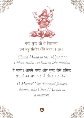 Saraswati Chalisa: ??????? ?????? - Divine Blessings of Goddess Saraswati | Chalisa for the Worship | Collection of 108 Names | Divine Gift for Wisdom | Pocket Size Book (Hindi & English)