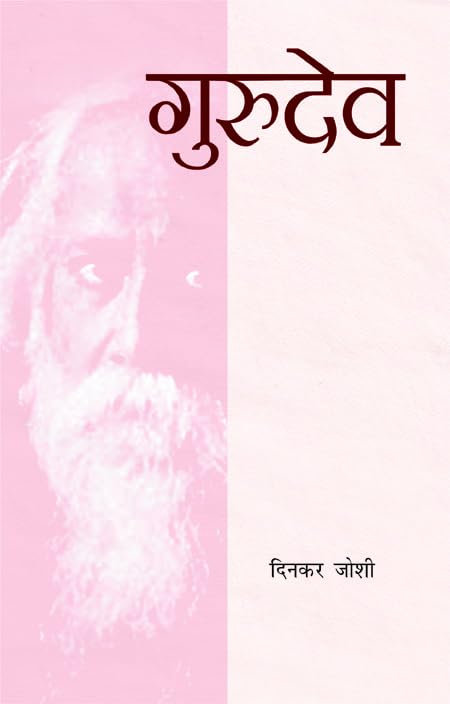Gurudev by Dinkar Joshi
