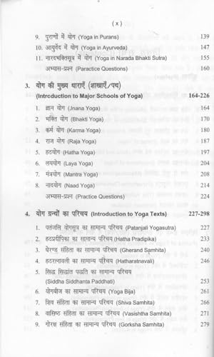 Yogsar (FUNDAMENTALS OF YOGA)