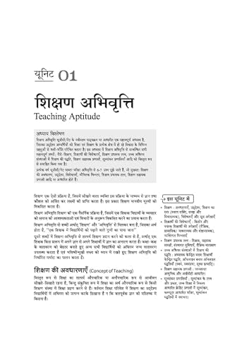 Arihant NTA UGC NET/JRF/SET Paper 1 | Teaching & Research Aptitude (Compulsory)| Complete Theory + Unitwise Practice MCQs | Solved Papers (2010–2025) ... Sets & 100% Explanations | Hindi Medium