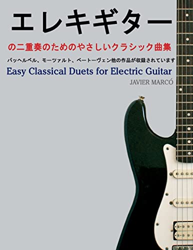Easy Classical Duets for Electric Guitar book cover