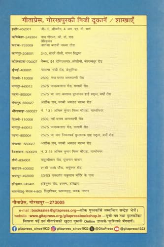 Shri Lalita Sahasranama Stotram Namavali Sahitam By Gitapress | Gita Press Gorakhpur Lalita Sahasranama Book | Hindu Dharmik Path Pustak