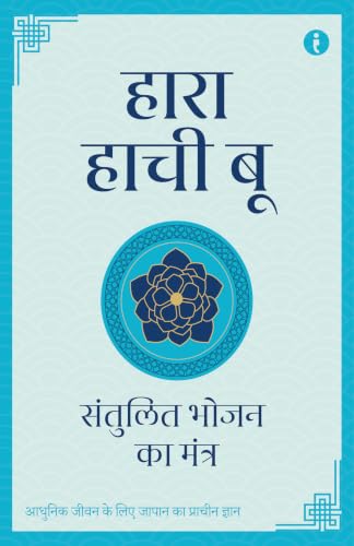 The Art of Japanese Living (Hindi) - Set Of 7 Books