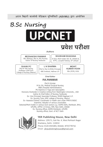 UPCNET B.Sc Nursing Entrance Exam Book/Guide 2026, Bilingual ( English-Hindi) & MCQs with Theory, ABVMU Syllabus, Previous year Solved paper with ... - COMMON NURSING ENTRANCE TEST (CNET) UP 2026