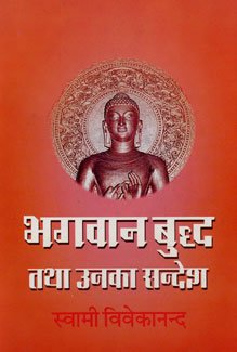 Bhagwan Buddha Tatha Unka Sandesh book cover