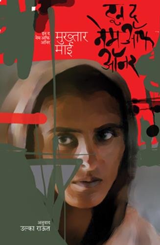 In the Name of Honour book cover