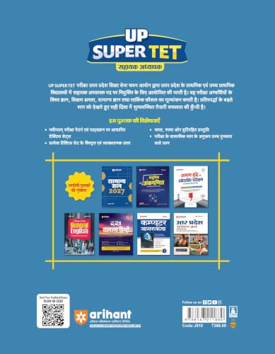 Arihant UP SUPER TET Assistant Teacher (Primary Level) 2027 | 20 Practice Sets | Based on Latest Exam Pattern | Solved Papers 2018 & 2019 | Hindi Medium