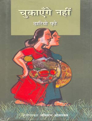 Chukayenge Nahin book cover