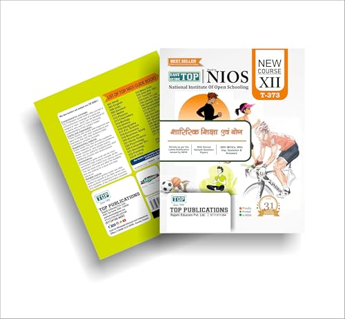 TOP NIOS Class 12 T-373 Physical Education And Yog Hindi Medium Guide (Including Objective Type MCQs) | Updated with Latest Syllabus and Exam Pattern as per NIOS Latest Notification