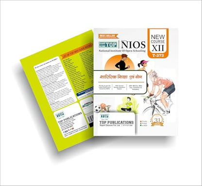 TOP NIOS Class 12 T-373 Physical Education And Yog Hindi Medium Guide (Including Objective Type MCQs) | Updated with Latest Syllabus and Exam Pattern as per NIOS Latest Notification