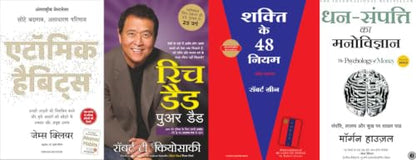 Atomic Habits, Rich Dad Poor Dad, The 48 Laws of Power & Psychology of Money – 4 Books Combo (HINDI)