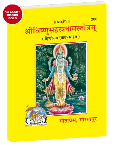 Sri Vishnu Sahasranama (Hindi) By Gita Press Gorakhpur Paperback (Pages : 96) (Category : Book For Daily Use)