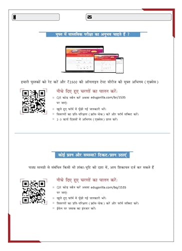 KBC Quiz Book 2024 (Hindi Edition) - Kaun Banega Crorepati - 55 Practice Tests (1600+ Solved MCQs)