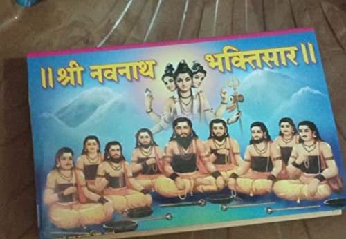 Navnath Bhaktisar