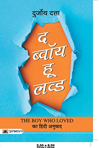 The Boy Who Loved  by Durjoy Datta