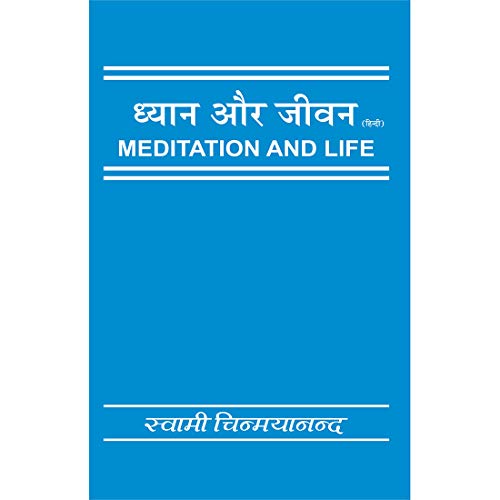 Dhyan Aur Jeevan: Meditation and Life-Hindi book cover