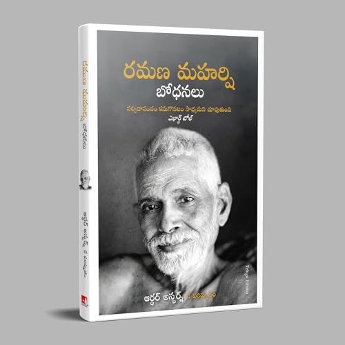 The Teachings of Ramana Maharshi