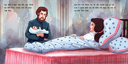Snow White And The Seven Dwarfs Fairy Tale (Meri Pratham Parikatha - Snow White Aur Saat Baune): Abridged Illustrated Fairy Tale In Hindi