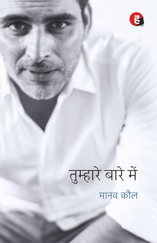 Tumhare Baare Mein