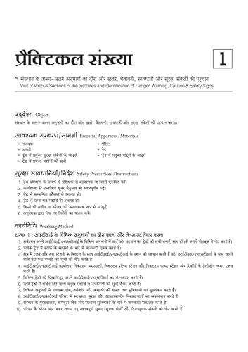 NSQF Level 3.5 Solar Technician (Electrical) Practical | Skill India Aligned Course | Latest NIMI Pattern | Practical Guide for Solar Technician Electrical | Hindi Medium | 1 Year Course