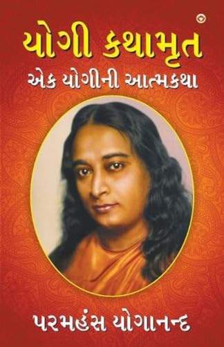 Yogi Kathaamrit PB Gujarati book cover