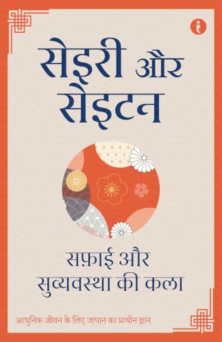 The Art of Japanese Living (Hindi) - Set Of 7 Books