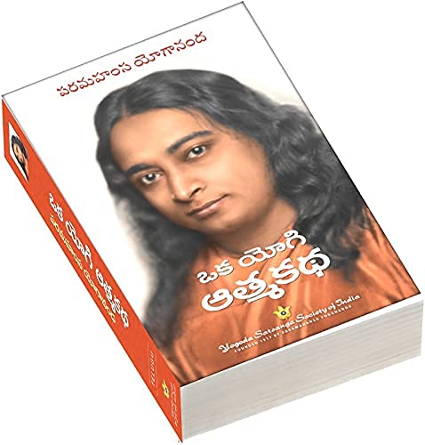 Oka Yogi Atma katha book in Telugu: ?? ???? ??????, (Autobiography of a Yogi Telugu) with How-To-Live Booklet - How You Can talk with God Telugu + Law of Success Telugu, Yogoda Combo