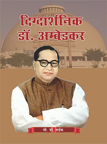 Digdarshnik Dr.Ambedkar book cover