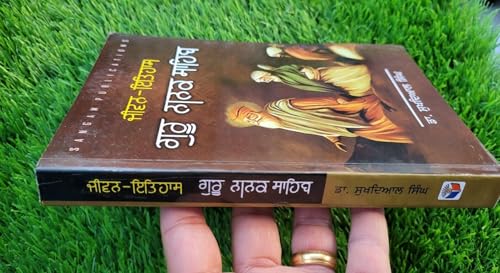 Jeevan Itihaas Guru Nanak Dev Ji