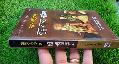 Jeevan Itihaas Guru Nanak Dev Ji