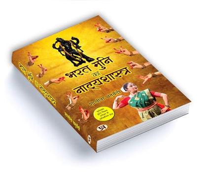 Bharat Muni Ka Natyashastra — The N??ya Sh?stra Ancient Indian Performing Arts