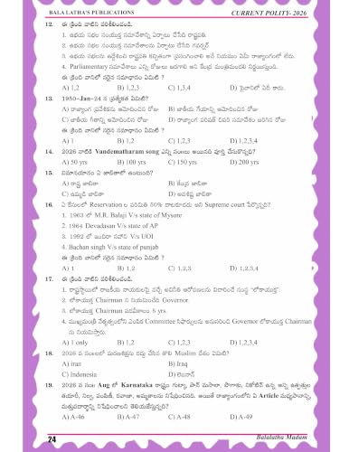 Balalatha’s Indian Polity Chapter Wise Bit Bank by Smt. Bala Latha Mallavarapu | 2500+ MCQs for UPSC, APPSC, TGPSC & All Competitive Exams | Telugu Medium