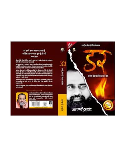Dar (Hindi) | ?? by Acharya Prashant | Overcome Fear, Anxiety, Overthinking & Emotional Distress