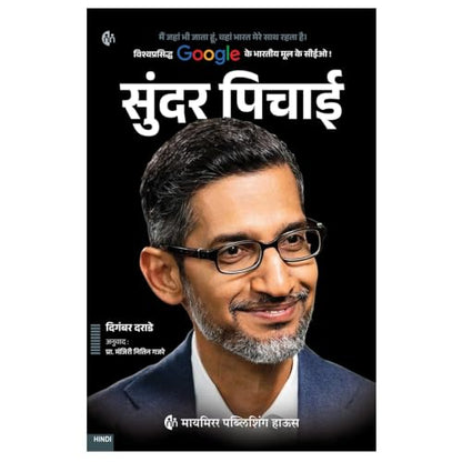 ????? ?????????? ??? | 8 ????? ????? | World Famous Icons Biography in Hindi | Biography Set in Hindi | Ratan Tata + Bill Gates + Steve Jobs + Elon ... Hershey | Set of 8 Biography Books in Hindi