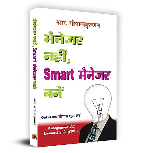 Manager Nahin Smart Manager Banen by R Gopalakrishnan