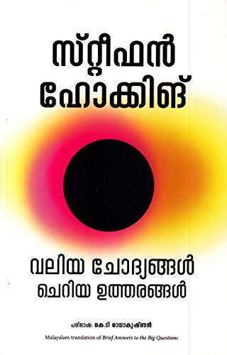 Brief Answers to the Big Questions - malayalam book cover