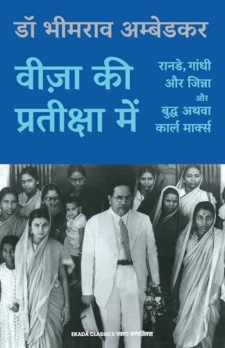 Dr Ambedkar Virasat Sangrah (Hindi)