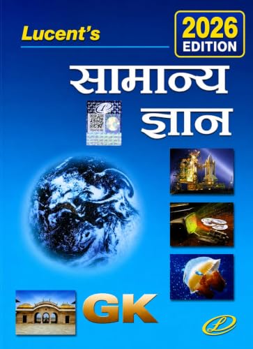 Lucent's General Knowledge 2026 - Hindi | Lucent Gk New Latest Edition Hindi | 18th Revised Edition | For UPSC, SSC, NDA, CDS, Banking, Railways, Defence & All Competitive Exams (2026-27)