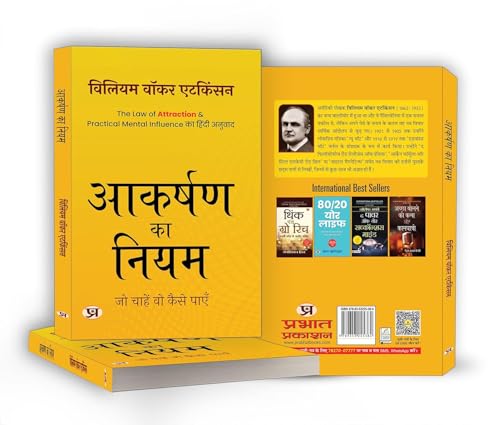 Aakarshan Ka Niyam + Achchha Bolne Ki Kala Aur Kamyabi | Enhance Your Communication Skills and Reach Your Goals | Self-belief | Positivity and Focus ... Collection (Set of 2 Books in Hindi)