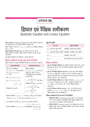 Arihant Bihar Polytechnic Entrance Exam (BCECEB) 2027 | Study Guide | Complete Syllabus Coverage for Physics, Chemistry & Mathematics | Latest Solved Paper 2026 | Hindi Medium