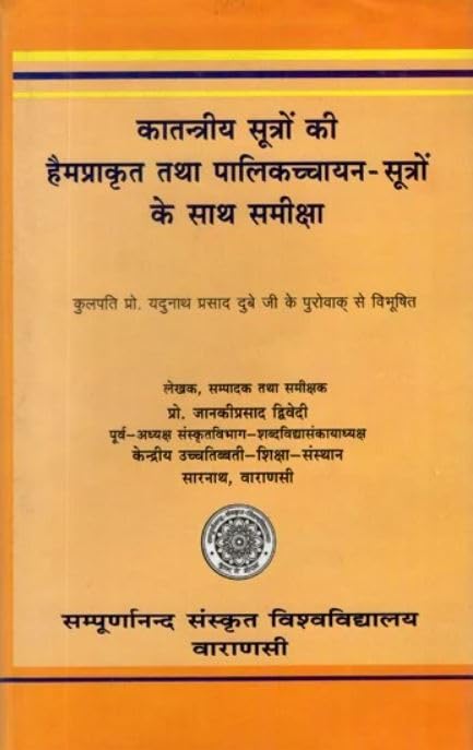 A Comparative and Critical Sutdy of Katantriya Sutras With Hemaprakrit and Palikachayana Sutras No. 56 book cover