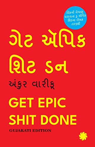 GET EPIC SHIT DONE book cover