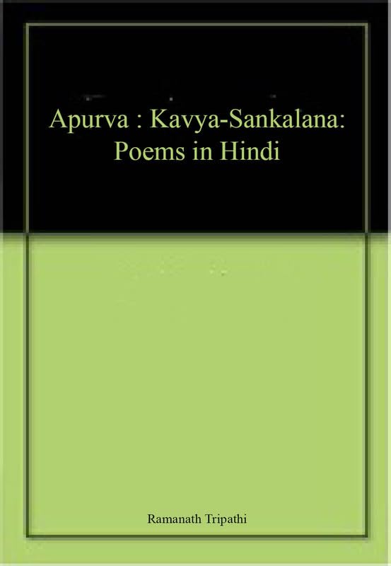 Apoorva (kavya sangraha) book cover